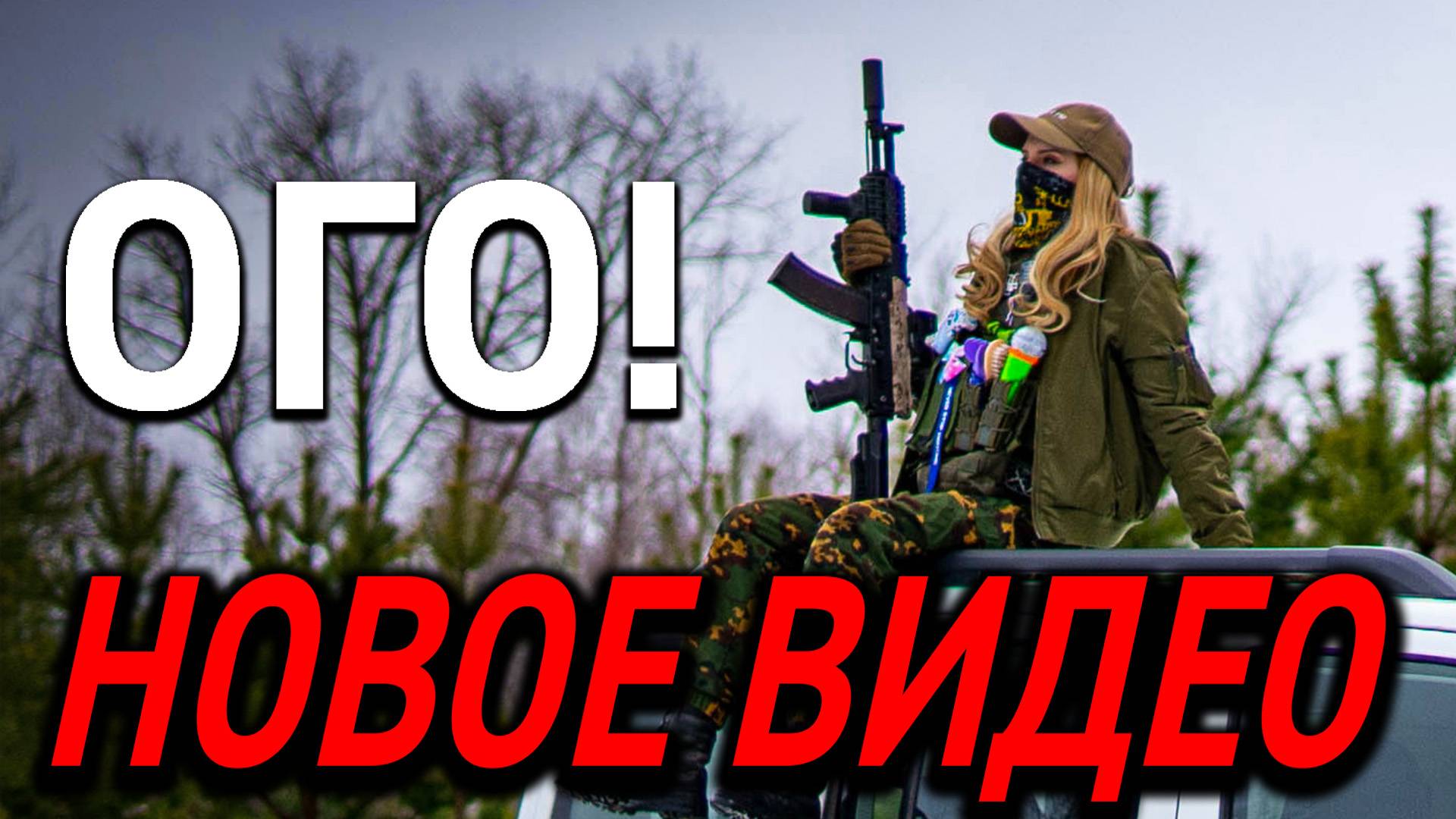 Куда пропала Настя Фунчоза на 3 года?