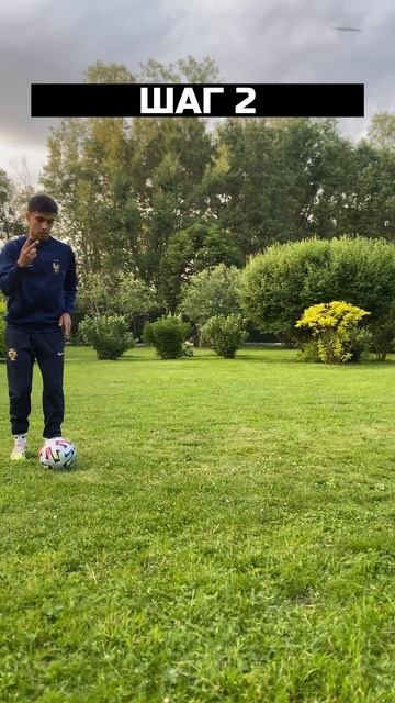 Красивый Финт В ФУТБОЛЕ! смотреть онлайн