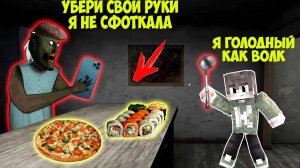 444 СМЕШНЫХ МОМЕНТА БАБКА ГРЕННИ И КОЛЯ ХУЛИГАН В МАЙНКРАФТ GRANNY 3 ICE SCREAM MINECRAFT