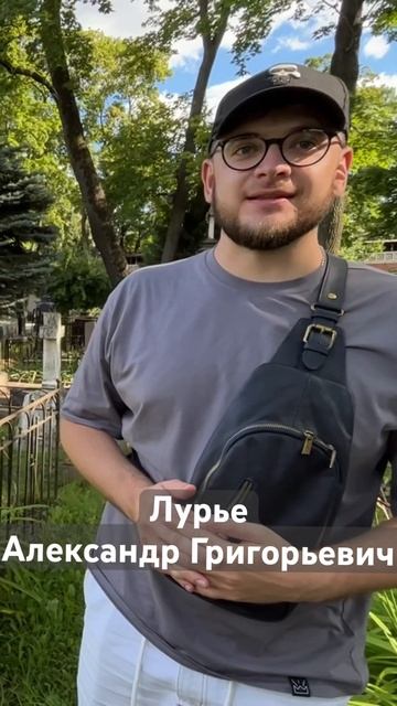 Александр Лурье #лурье #лурьезноосерьезном #шок