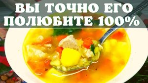 СУП на КОПЧЕНЫХ РЕБРЫШКАХ! Ароматный и Вкусный Суп! Простой рецепт, а суп вкусный!