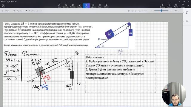 #13 Динамика. Грузы связаны нитью, переброшенной через блок на наклонной плоскости смотреть онлайн