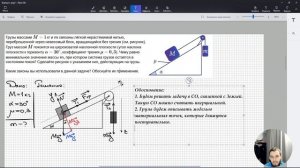 #13 Динамика. Грузы связаны нитью, переброшенной через блок на наклонной плоскости