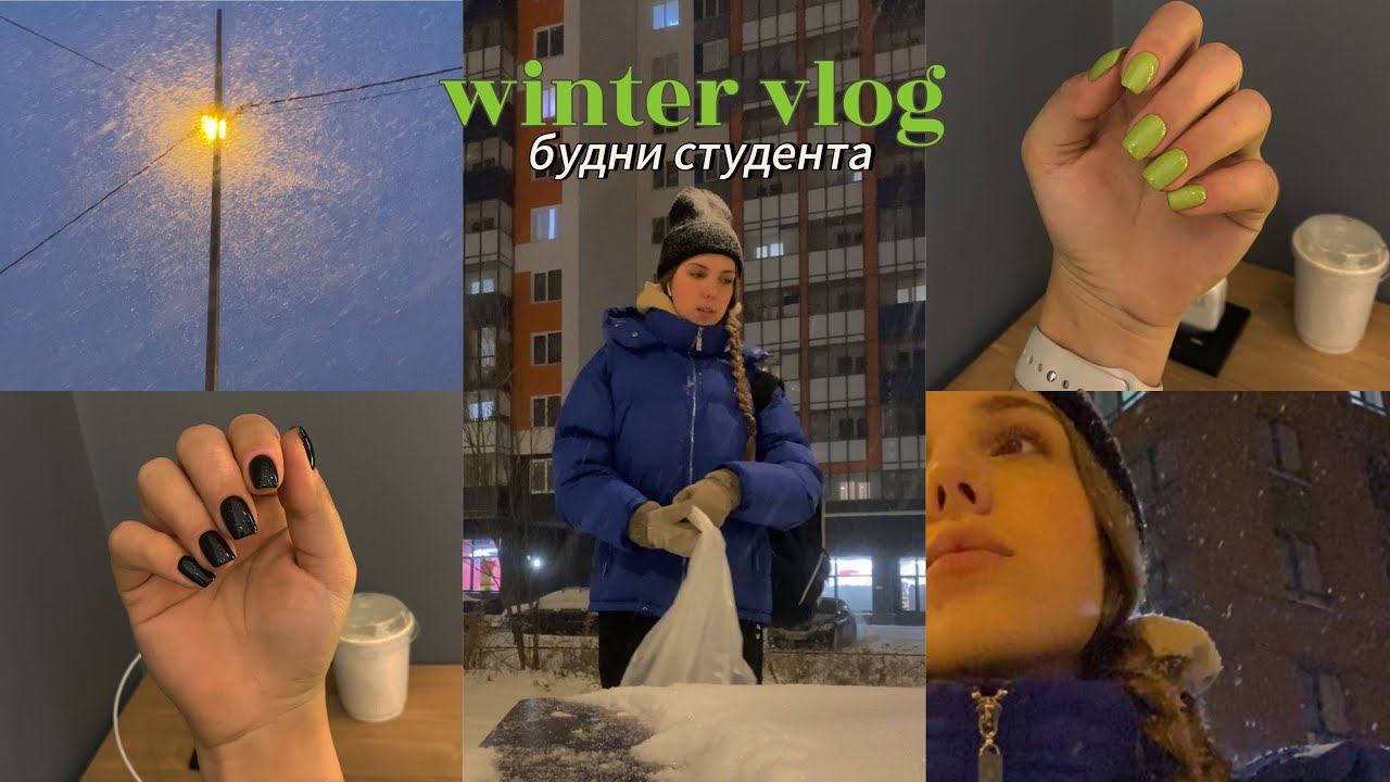 зимний влог! будни студента | учёба, кофе, снегопад смотреть онлайн