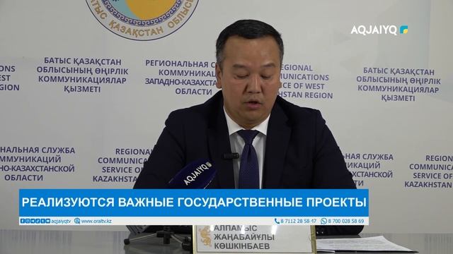 РЕАЛИЗУЮТСЯ ВАЖНЫЕ ГОСУДАРСТВЕННЫЕ ПРОЕКТЫ