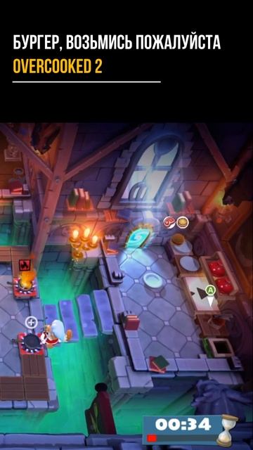 БУРГЕР, ВОЗЬМИСЬ ПОЖАЛУЙСТА В Overcooked! All You Can Eat | антивеган кафе токс смотреть онлайн