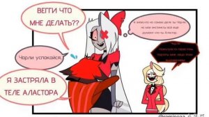 |Отель Хазбин| Представляет✧･ﾟ: *✧･ﾟ:*