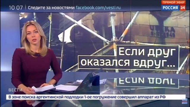 Ольга Башмарова 03.12.2017. Россия 24