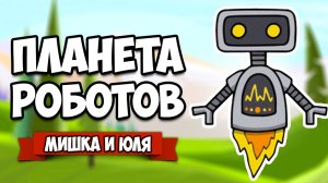 Создаем и Обучаем РОБОТОВ для КОЛОНИЗАЦИИ ПЛАНЕТЫ ♦ Autonauts