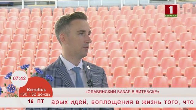 Добрай раніцы, Беларусь! Интервью с Глебом Лапицким смотреть онлайн
