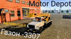 газон 3307 автовышка Motor Depot ( мобильные игры )