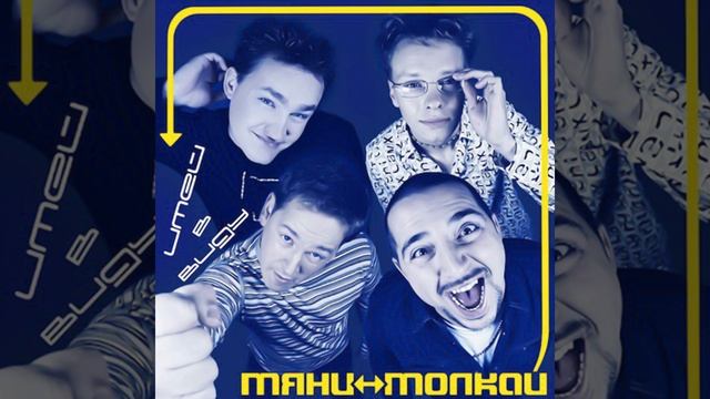 Закрой мне глаза