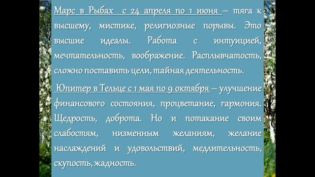 Гороскоп на 17 мая 2024 года смотреть онлайн