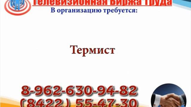 22 01 19 РАБОТА В УЛЬЯНОВСКЕ Телевизионная Биржа Труда 1 смотреть онлайн