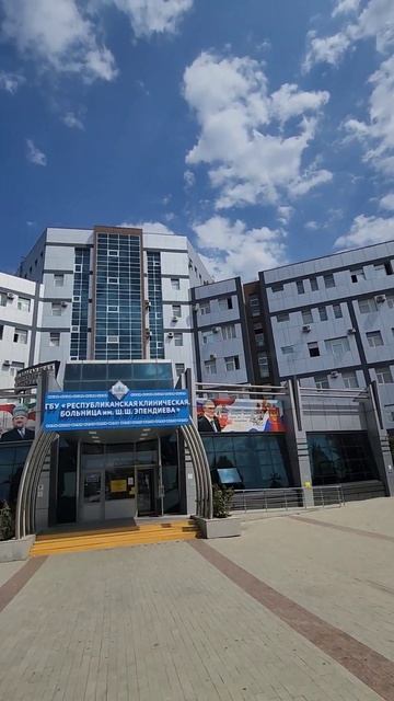 Республиканская Больница Чечня Грозный смотреть онлайн