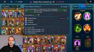 RAID: БЫСТРОФАРМ АЛЬ-НАМЕ 25 ЭТАЖ КАЙМЕР+ГНУТЫ / ЮМЕКО+ГНУТЫ (ГАЙД/ОБЗОР)