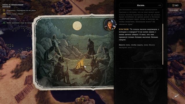 Прохождение Hard West II [14]