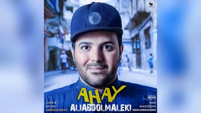 Али абдулмолики охой ешки хамешегим Ali Abdulmoliki Ahay лайк подписаться на канал