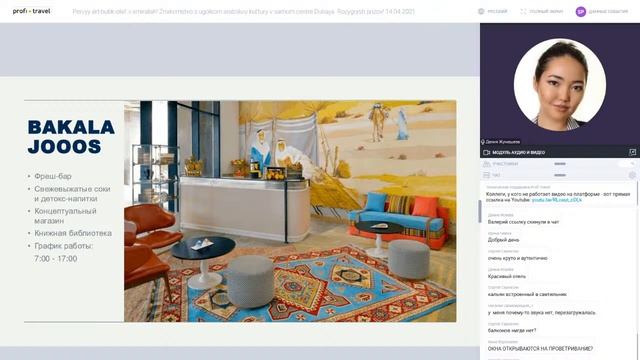 Первый арт-бутик-отель в эмиратах! Знакомство с уголком арабской культуры в самом центре Дубая. смотреть онлайн