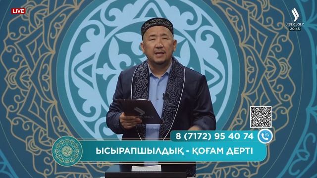 Ысырапшылдық - қоғам дерті | Ораза қабыл болсын!