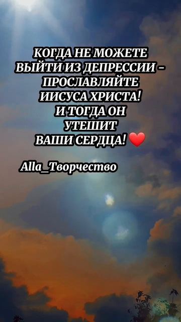 СПОСОБ,КАК ВЫЙТИ ИЗ ДЕПРЕССИИ #shorts #бог #иисус_христос #депрессия  #вера #православие