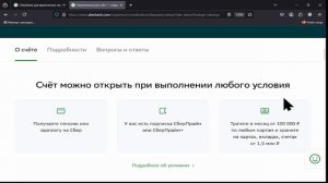 Второй накопительный счет в Сбербанке: стоит ли открывать? Все минусы и подводные камни 2025