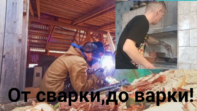 Z.Б.144. Открываю новые СПОСОБНОСТИ! Практикуем сварочные работы. Варим суп в мультиварке. И ТД. смотреть онлайн