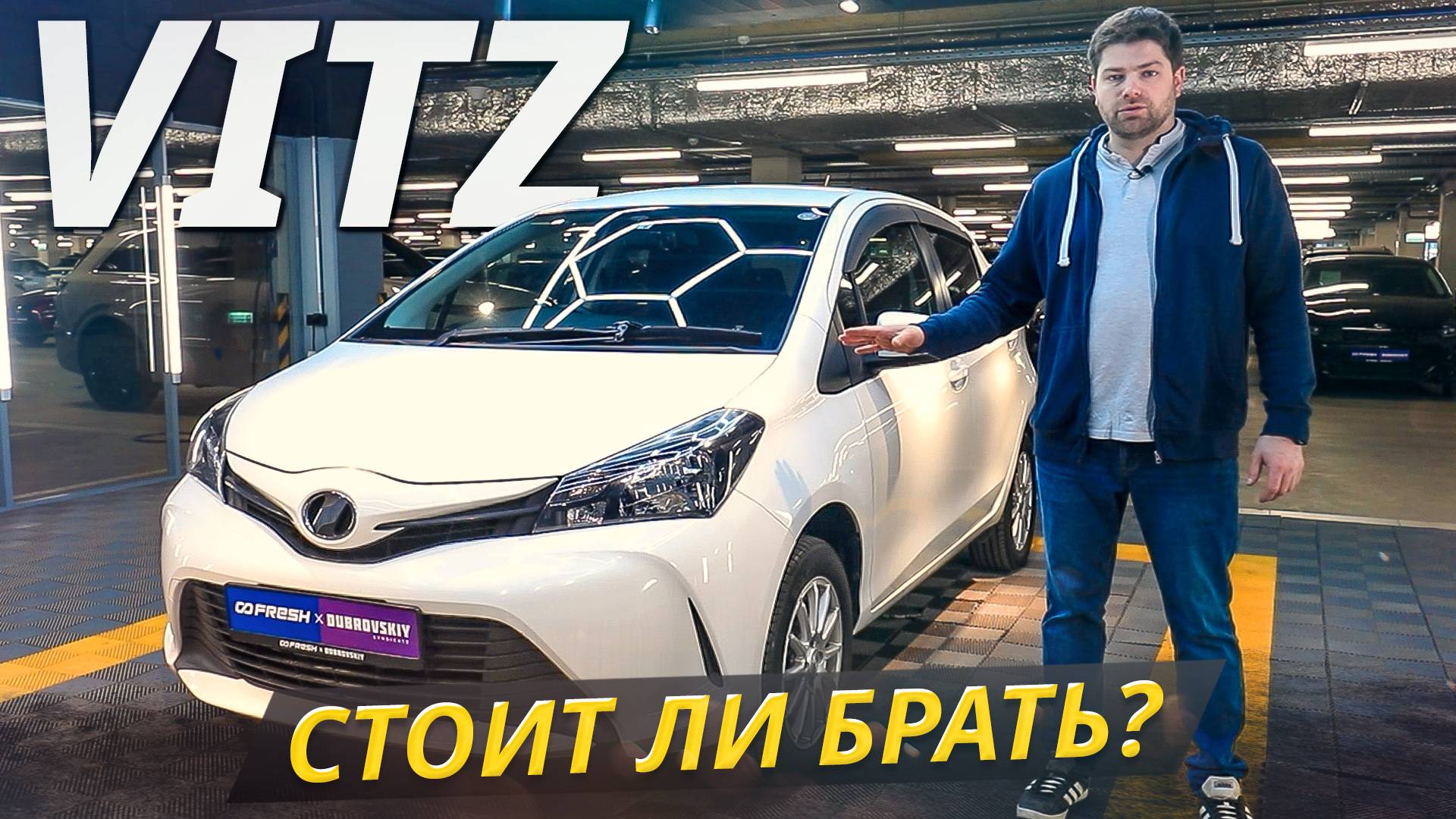 Часто ремонтировать не придётся в большинстве случаев. Toyota Vitz 3 | Подержанные автомобили смотреть онлайн