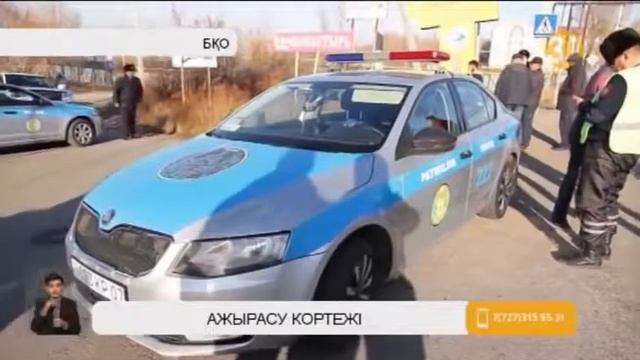 Ажырасу карктежы смотреть онлайн