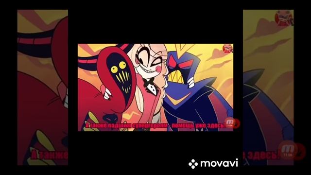 |не хочу быть девочкой|мини-клип|Отель хазбин клип| смотреть онлайн