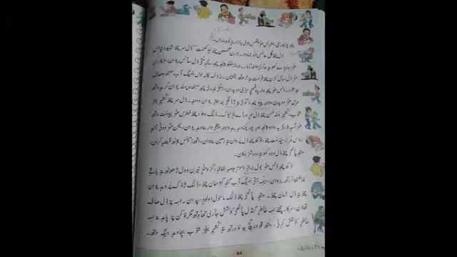 Teacher:G M BHAT(UPS ANANWAN ,class, 7th Kashmiri)