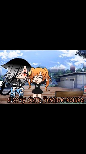 мечты сбываются, главное верить и стремится к нему