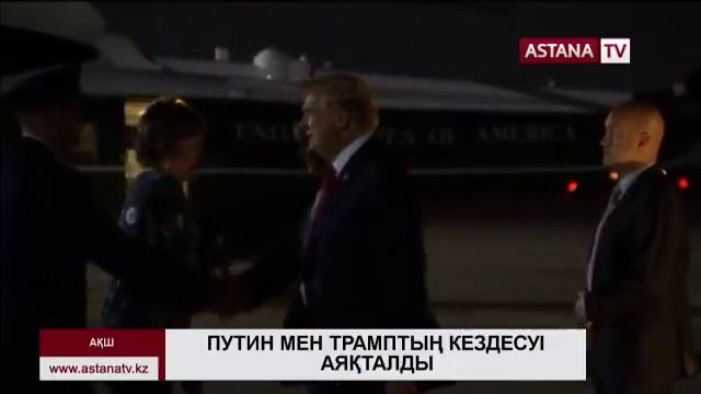 Қорытынды жаңалықтар 20:00 (17.07.2018 ж.) смотреть онлайн