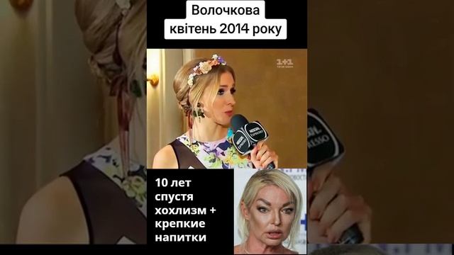 Волочкова 2014 смотреть онлайн