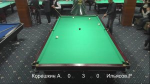 Бильярд