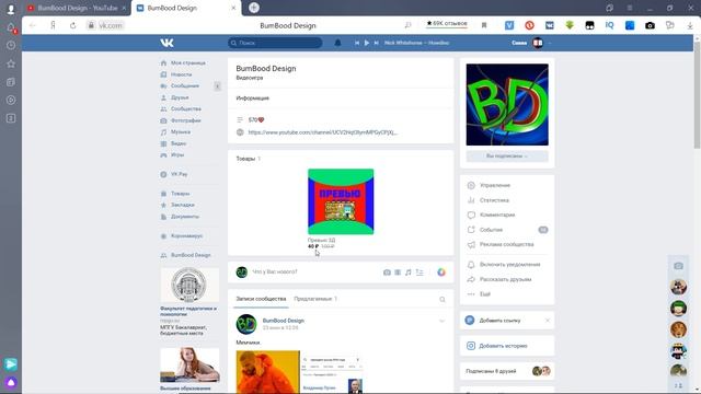 МОЙ ВТОРОЙ КАНАЛ, ГРУППА ПО ДИЗАЙНУ И ПОМОЩЬ НАЧИНАЮЩИМ ЮТУБЕРАМ! СМОТРИ, ЕСЛИ У ТЕБЯ МЕНЬШЕ 150 ПО