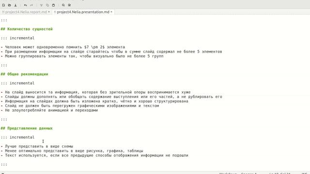 project4-pres смотреть онлайн