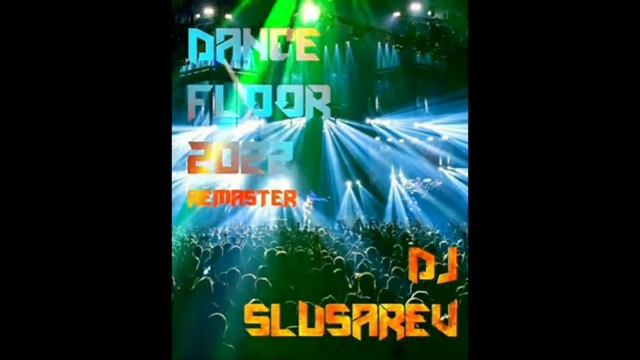 07 DJ Slusarev - До Утра Время Есть (Remaster Hard Club Mix)
