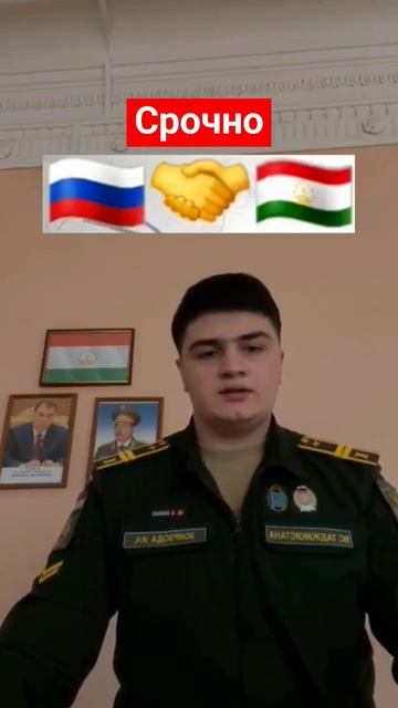 КУРСАНТЫ ИЗ ТАДЖИКИСТАНА ВИДЕООБРАШЕНИ РОССИИ смотреть онлайн