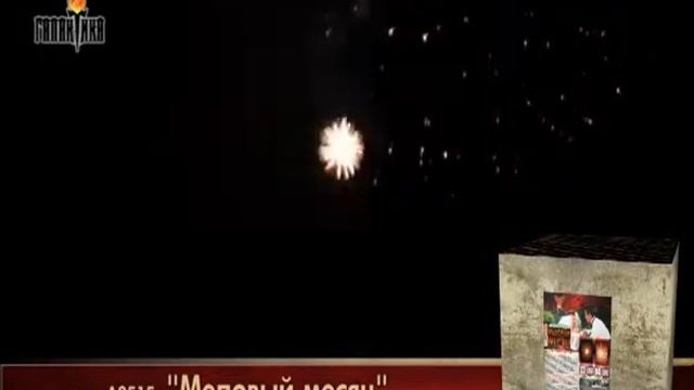 "Медовый месяц" смотреть онлайн