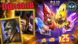 🔥Оторион и Акриция! Прогрессивный шанс забрать ТОП леги | Gray plays | Raid SL