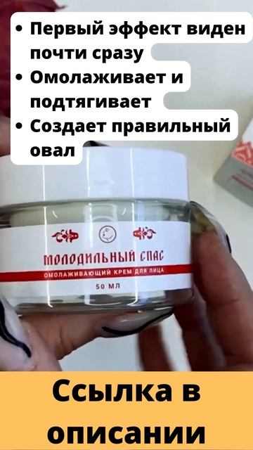 БЫСТРОЕ ОМОЛОЖЕНИЕ ЛИЦА за 5 минут в день! 🔥 Смотреть обязательно! 😳 |  Крем Молодильный спас
