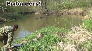 Рыбалка 24 апреля на поплавок на малой реке - особенности ловли весной