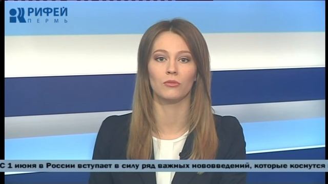 Телевизионная служба новостей (1 июня)