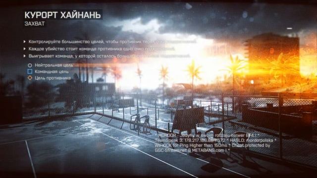 Battlefield 4 - Loading screen - Курорт Хайнань смотреть онлайн