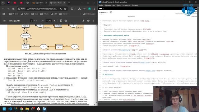 Отчет. Лабораторная работа № 12 смотреть онлайн