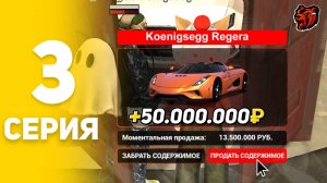 ОТКРЫТИЕ КОНТЕЙНЕРОВ В БЛЕК РАША #3 ОТКРЫЛ ОСОБЫЙ КЕЙС И СТАНДАРТНЫЙ И ПОШЕЛ НА КОНТЫ BLACK RUSSIA