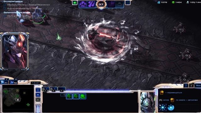 Starcraft 2 Legacy Of The Void - Часть 13 - Рак Шир
