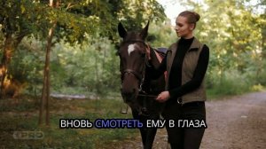 МаРРуся - Конь вороной