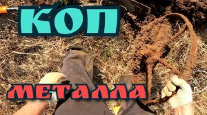 МЕТАЛЛОКОП 2025,НОВОЕ УРОЧИЩЕ,новое место для копа (свежие)